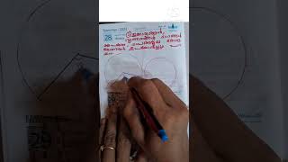 #part 5#വൃത്തങ്ങളും, കോണുകളും  #sslc #maths #malayalam medium 