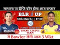 RCB w vs UP w Dream Team || WPL 18th Match UP Warriors vs Royal Challengers Bengaluru Women  