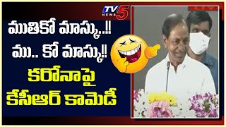 CM KCR Funny Comments on Corona | Siddipet LIVE | TV5 News