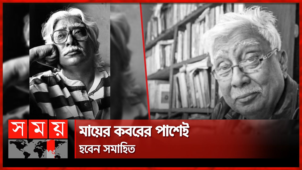 Bangladesh Mohammad Rafiq একুশে পদকপ্রাপ্ত কবি মোহাম্মদ রফিক আর নেই | Poet Mohammad Rafiq ...