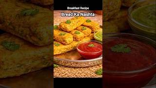 Trending Bread Sticks Recipe|Morning Breakfast Recipe| Easy Bread Recipe#nashta#viral#shorts#snacks