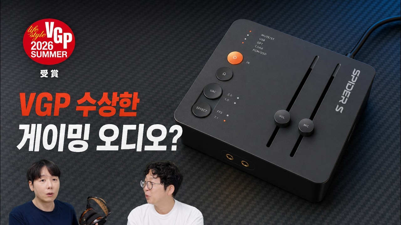 VGP 수상한 게이밍 오디오? 평판형 헤드폰까지 가볍게 울려버림 | Fosi C3