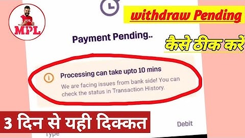 MPL withdraw pending problem fix 2024 ! MPL withdrawal problem fix UPI ! MPL game payment pending