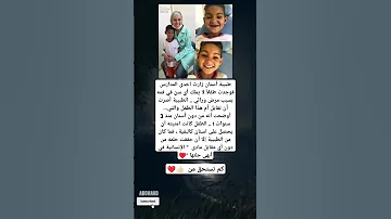 طبيبة أسنان زارت احدى المدارس فوجدت طفلا لا يملك 