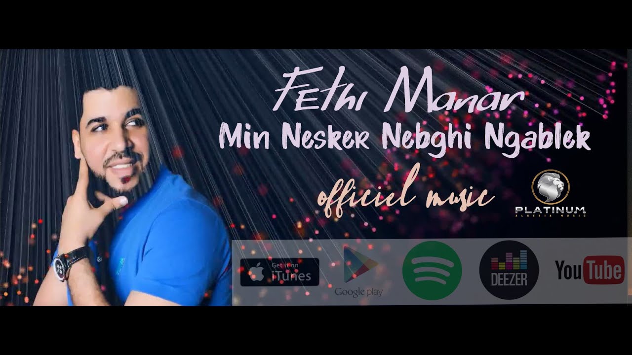 Fethi Manar   Min nesker nebghi ngablek 2020          Officiel Audio