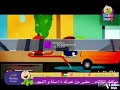 لا تسرف في الماء بدون موسيقى قناة طيور بيبي بلس 2012