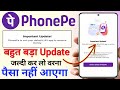 phonepe important update | important update phonepe is not your default upi app to receive money |