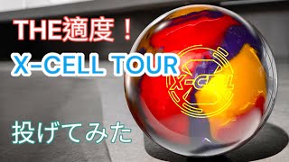 Strong Cover] I tried throwing the X-CELL TOUR, which surprisingly