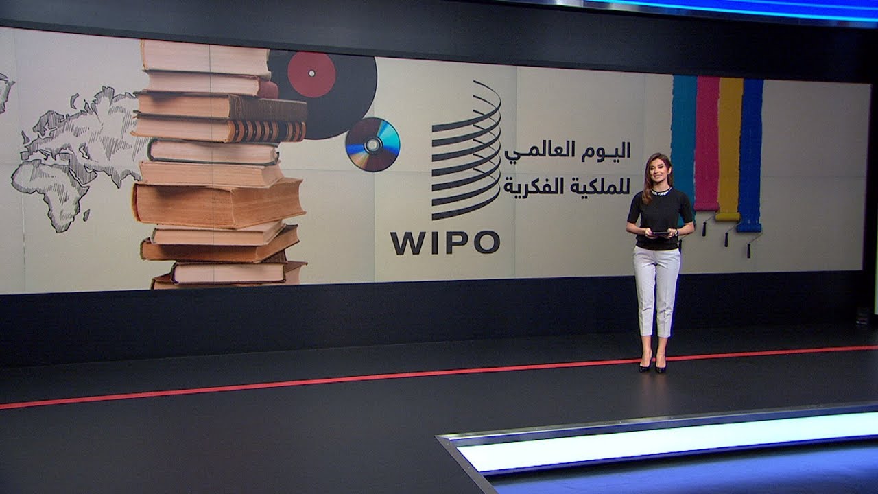 في يومها العالمي.. ما هي الملكية الفكرية؟