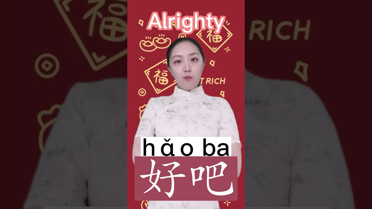 How To Say ALRIGHTY In Chinese chinese mandarin How To Say ALRIGHTY In Chinese chinese mandarin