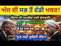 IRAN vs USA WAR ALERT 🚨 | ਈਰਾਨ ਦੀ ਖੁੱਲ੍ਹੀ ਧਮਕੀ – ‘ਤਾਬੂਤਾਂ ‘ਚ ਵਾਪਸੀ!’ 😱 world war 3 news