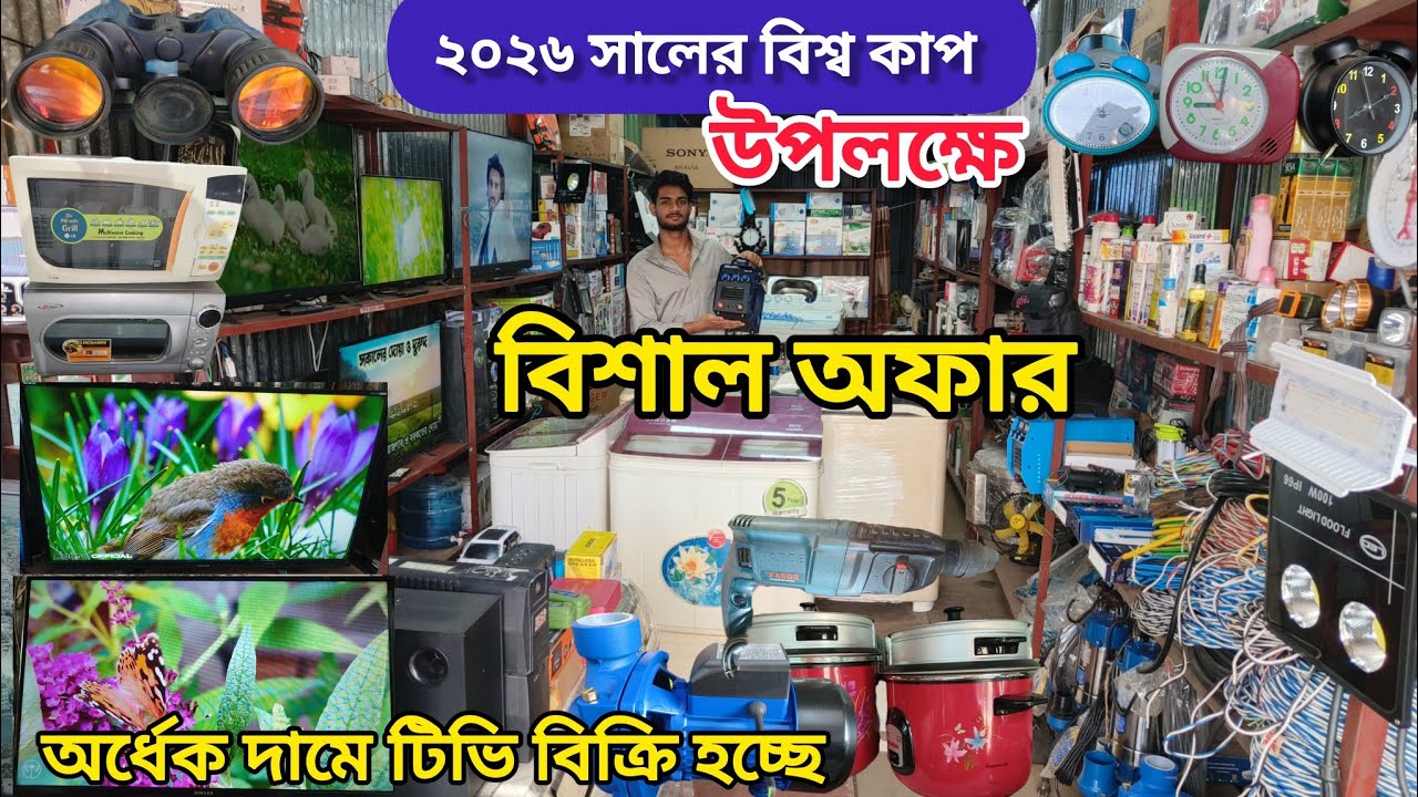  জাহাজের পুরাতন ইলেকট্রনিক্স মালামালের উপর বিশাল অফার|এই সুযোগ সীমিত সময়ের জন্য |