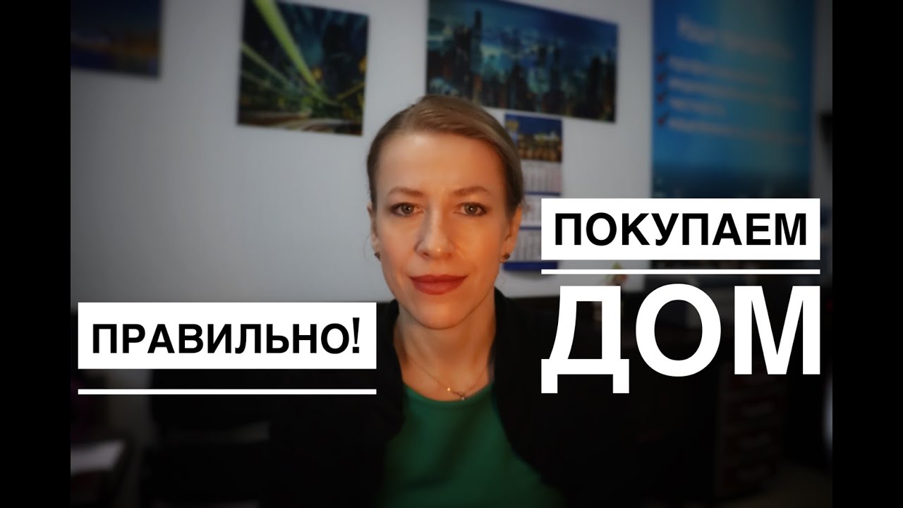 КУПИЛИ ДОМ, А ОН СТОИТ НА СОСЕДНЕМ УЧАСТКЕ//ПРИВЯЗКА ДОМА К ЗЕМЕЛЬНОМУ ...