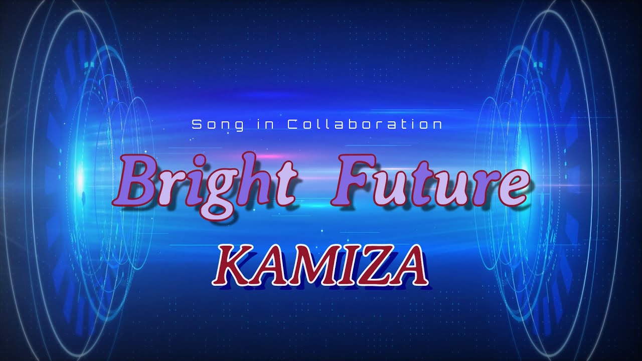 【Bright Future－KAMIZA（EKEN MUSIC LAB／Valcrow／Dandy）】コラボオリジナルソング