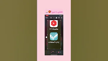 كيف احفظ فيديو من اليوتيوب الي المعرض طلب كتكوته Shorts 