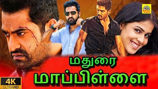 Madhurai Mappillai (2013) Tamil Dubbed Full Action Movie 4K| Jr.NTR, Shriya, Genelia, Ramya Krishnan