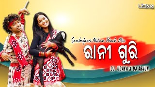 Dj Rani Guri | Mantu Chhuria × Aseema Panda | 3S Kancha Sambalpuri Mix | Dj Udaya Sahu × Dj Arjun