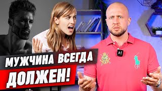 Каким ДОЛЖЕН быть НАСТОЯЩИЙ мужчина? / Разбираем стереотипы, которые ограничивают мужчин