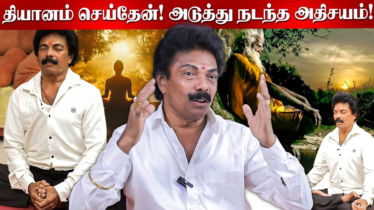 குழந்தை இல்லை! தற்*கொ*லை எண்ணத்தில் வந்த நபர்!!! | Jaguar Thangam | Meditation | OSB