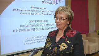 В Курске прошли новые уроки Школы гражданской активности В Курске прошли новые уроки Школы гражданской активности