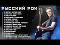 Русский рок - Откройте для себя таланты молодых и перспективных групп