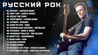 Русский рок - Откройте для себя таланты молодых и перспективных групп