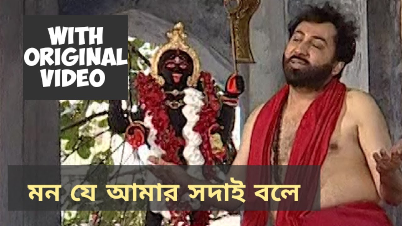 Bangla Shyama Sangeet 2021      Sadhak Bamakhyapa Serial Song