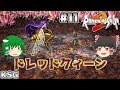 #11【ロマンシング サ・ガ2】ドレッドクィーン【ゆっくり実況】