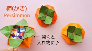 【テーマは柿】高齢者の方におすすめ!簡単&楽しい秋の工作アイデア