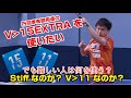 【卓球グッズWEB】V＞15EXTRAが難しい人はStiffに行くべきか、11に行くべきか。