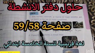 حلول الصفحة 59/58 من دفتر الانشطة لغة فرنسية السنة الخامسة ابتدائي