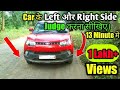 Car left side & right side judgment tricks   | Car के Left और Right Side को Judge करने का सही तरीका