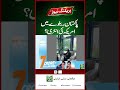 US Interest in Pakistan Railways Sparks Debate | Such News
