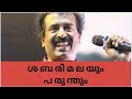 The punctual പരുന്ത് of ശബരിമല - Ravichandran c | Bloody Atheist | For more visit esSENSE |