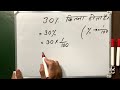 30 pratishat ko bhinn mein badalna sikhe | Percentage & Fraction | Hindi