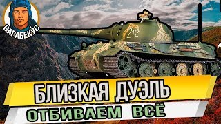 НЕ ПО ШАБЛОНУ: атака-оборона (противник за пригорком) WORLD of TANKS. Например, на Lowe Лев wot НЕ ПО ШАБЛОНУ: атака-оборона (противник за пригорком) WORLD of TANKS. Например, на Lowe Лев wot