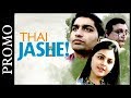 Promo : Thai Jashe - Superhit New Gujarati Film 2018 - Malhar Thakar - Manoj Joshi - Monal Gajjar