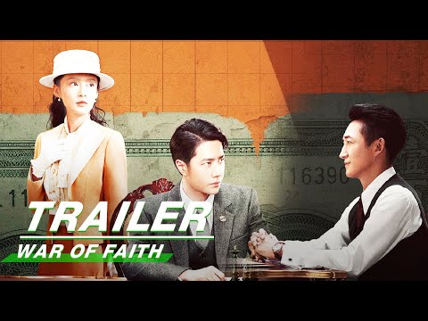 Trailer:Wang Yibo & Li Qin Fight for Faith | War of Faith | 追风者 | iQIYI