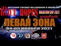 05.11.2021. ICE HOPES VACATION CUP. 2011г.р. ЛС