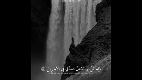 وإذا مرضت فهو يشفين . سورة الشعراء ، عبدالله الموسى