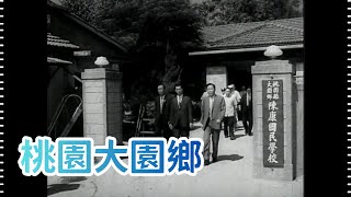 1968, Dayuan Township, Taoyuan, Taiwan