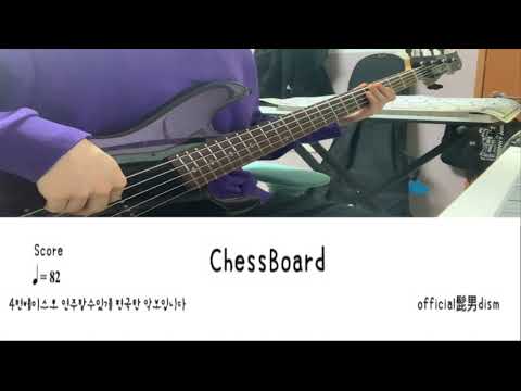 Chessboard (It's an arranged score that can be played in four strings!) - Officialhigedandism