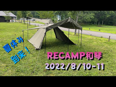 今年度12泊目のソロキャンプ！夏休みがやってきた！！