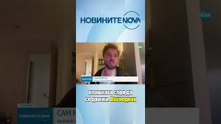 Хиляди бяха блокирани по летищата на Острова #novinitenanova