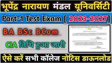 bnmu Madhepura part 1 test exam date 2023-2027 || हुआ जारी || bnmu Madhepura CIA test exam date 2024