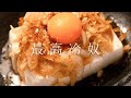 【居酒屋さん、今すぐ冷奴をこれにしてください】最高冷奴 #shorts