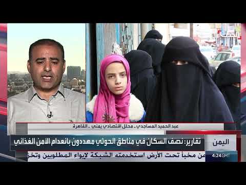 اليمن: أزمة إنسانية متفاقمة وتراجع في المساعدات