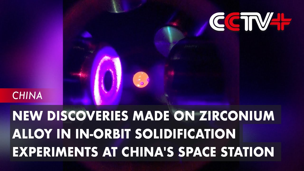 New Discoveries Made on Zirconium Alloy at China's Space Station - YouTube