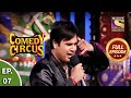 Comedy Circus - कॉमेडी सर्कस - Episode 7 - Full Episode