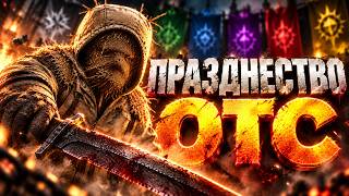 NEW EVENT! PTS FESTIVAL in STALZONE! REVIEW and GAMEPLAY
